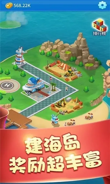 我要当岛主游戏