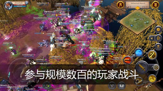阿尔比恩OL手游游戏