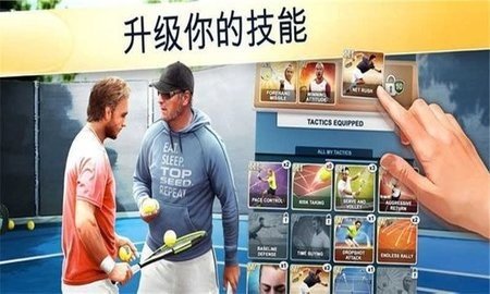 网球经理游戏