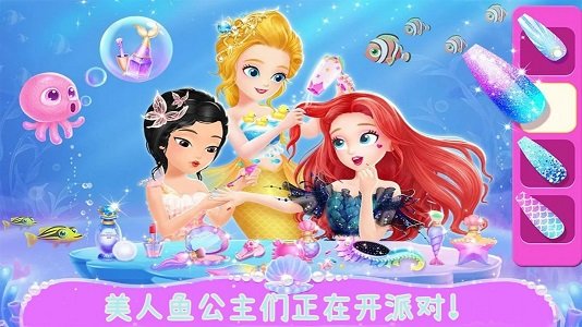 美人鱼欢乐世界app游戏