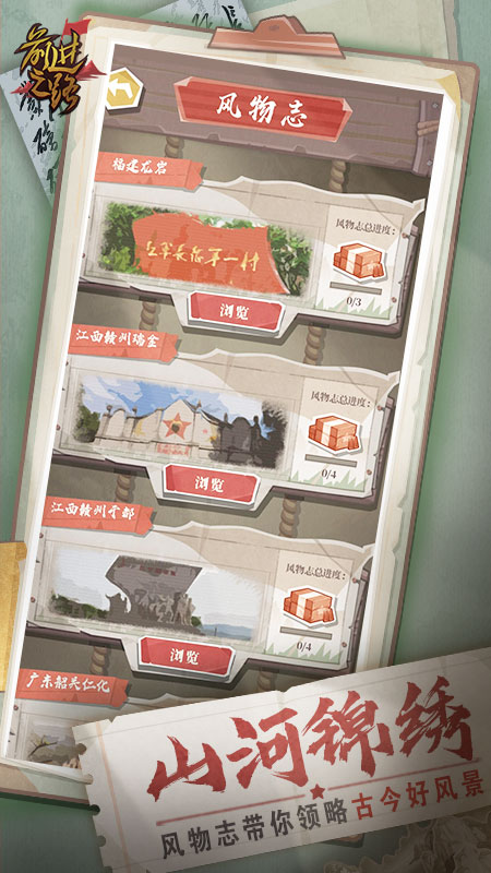 前进之路免费版游戏