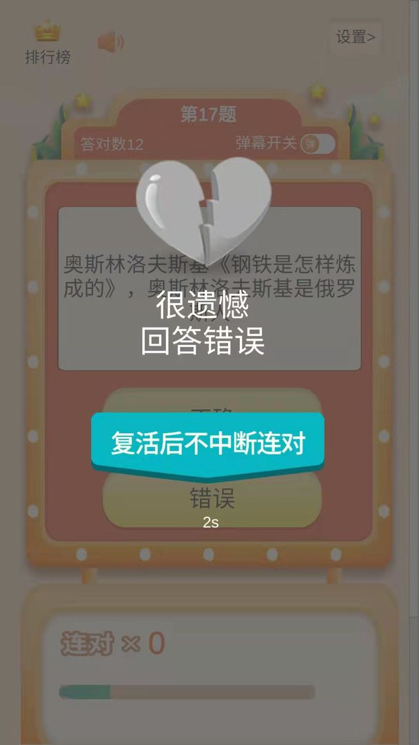 考题制霸游戏游戏