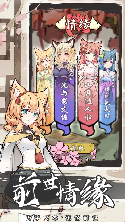 我要养狐妖手机版游戏