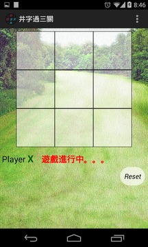井字过三关游戏游戏