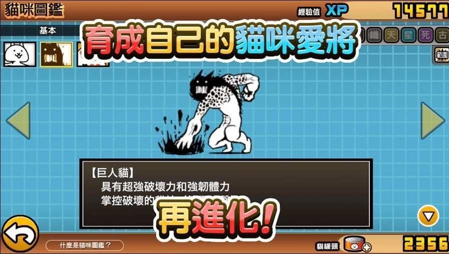 猫咪大战争魔界篇游戏
