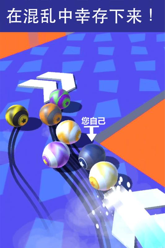球球竞速app游戏