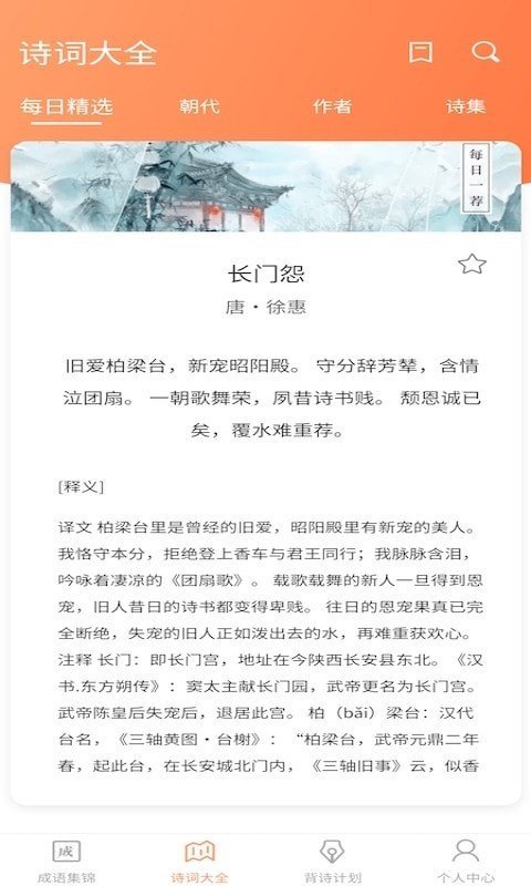 同城猜成语游戏