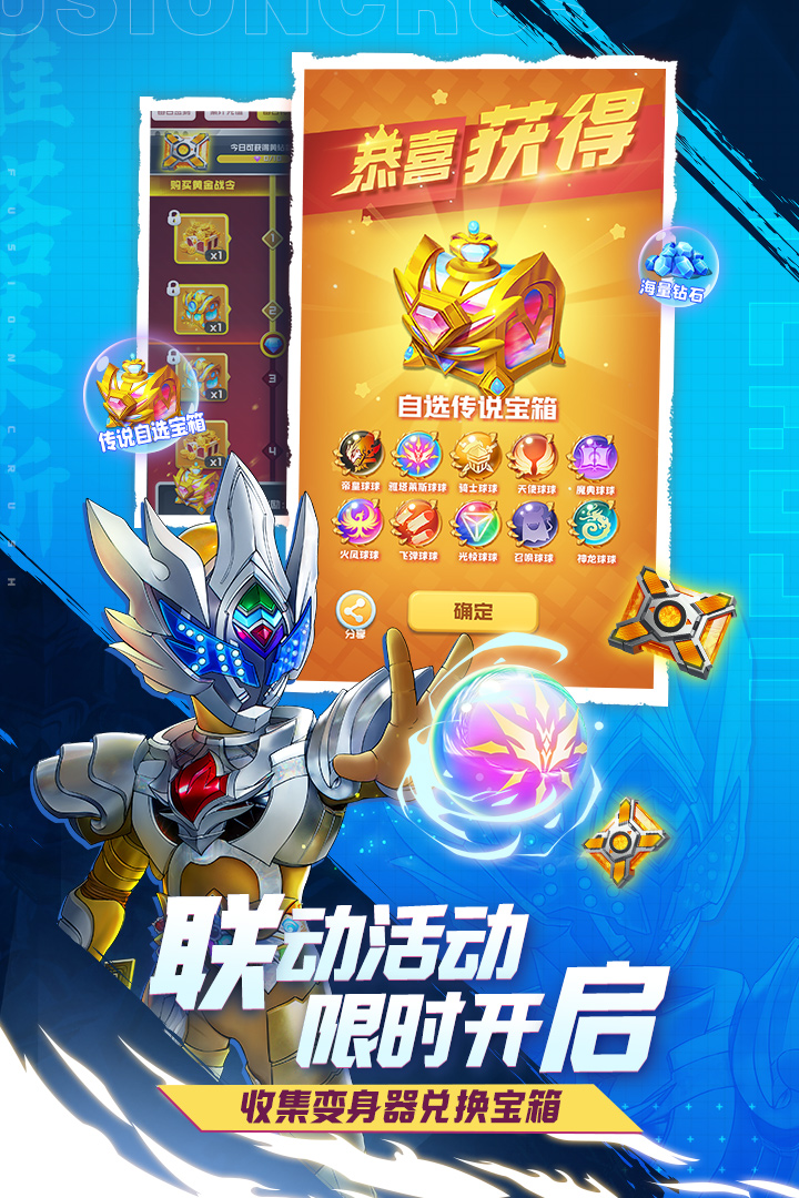 球球英雄官服游戏