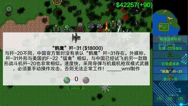 铁锈战争荣耀争霸游戏