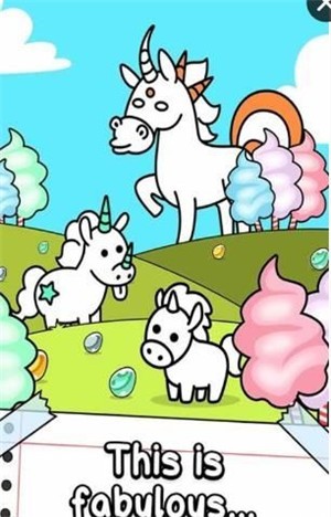 独角兽的进化游戏