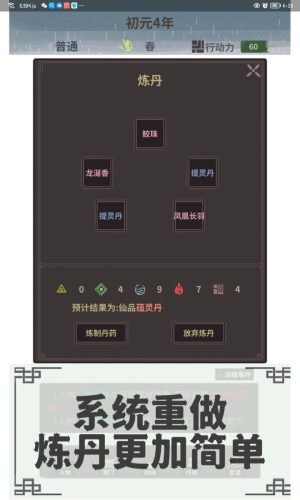 伏魔人偶转生模拟器游戏