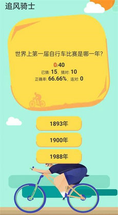 追风骑士游戏