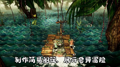 破烂水手汉化版游戏