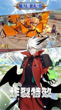 幻魔之眼喵萌茶会游戏
