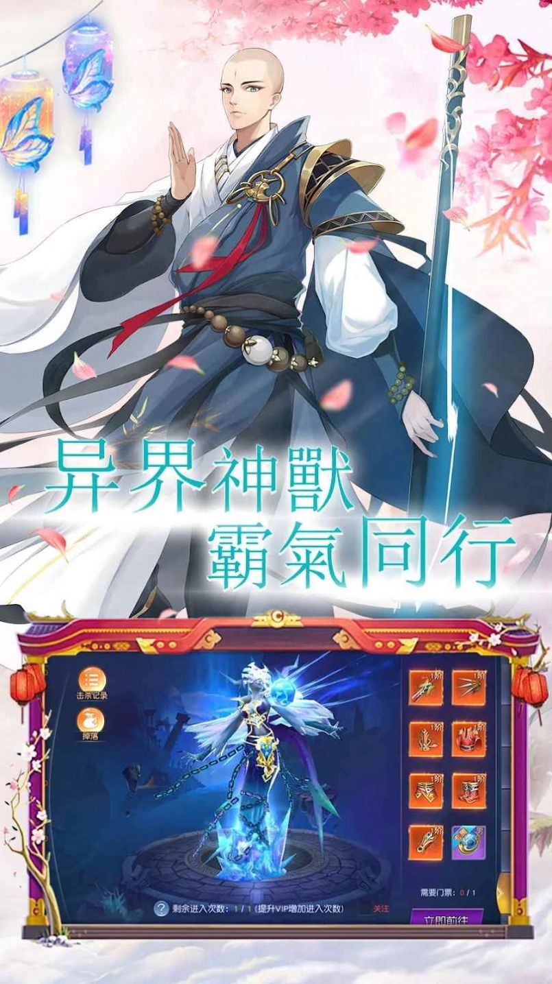 万神之源天枢奇缘游戏
