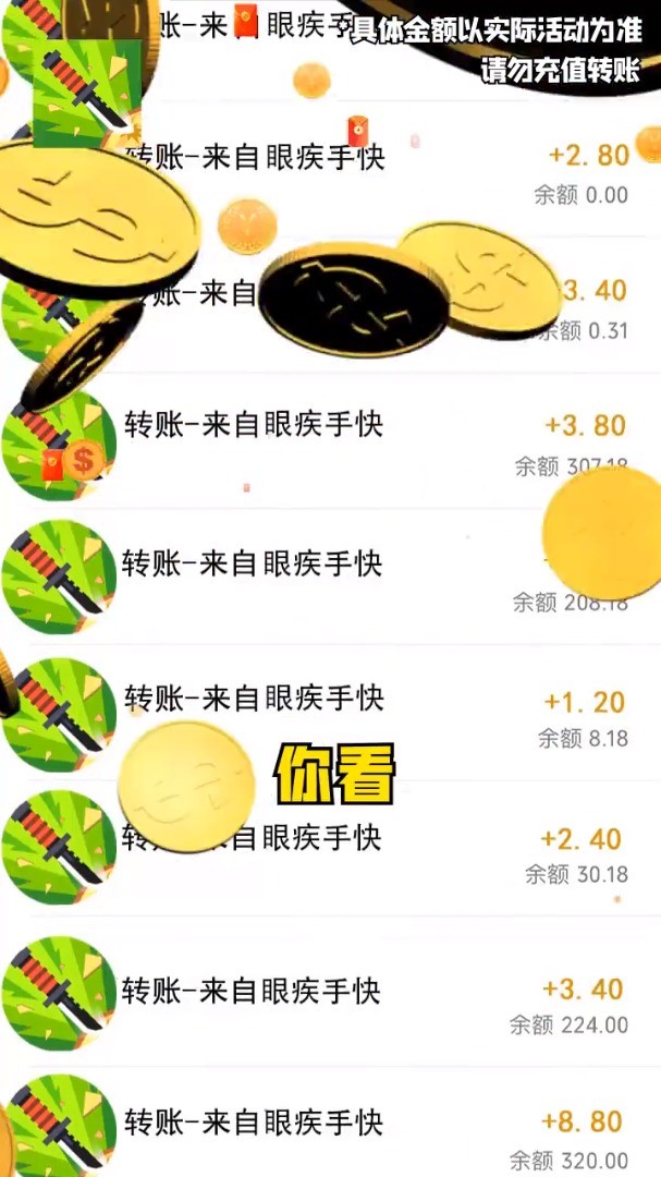 眼疾手快游戏游戏