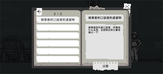 和阶堂真的事件簿第一章游戏