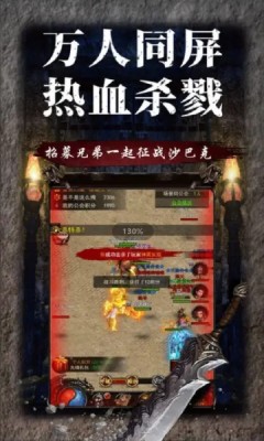 六职业老传奇游戏