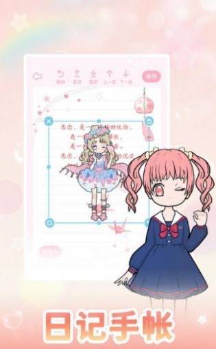 次元换装大作战游戏
