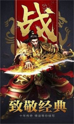 焱世合击游戏