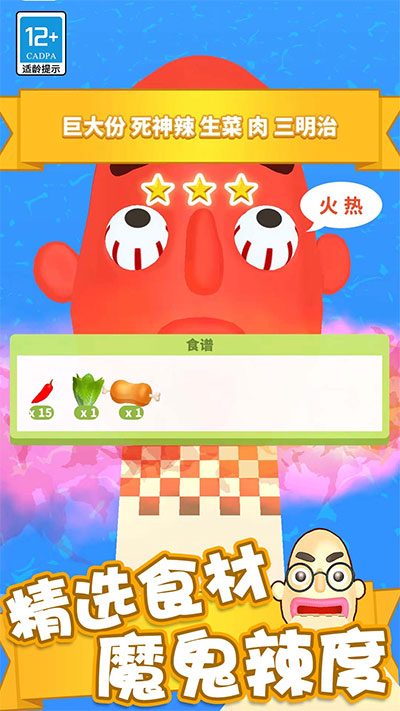 疯狂冲冲冲app游戏