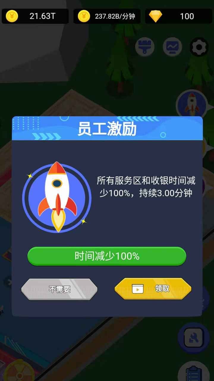 浴皇大帝免广告游戏