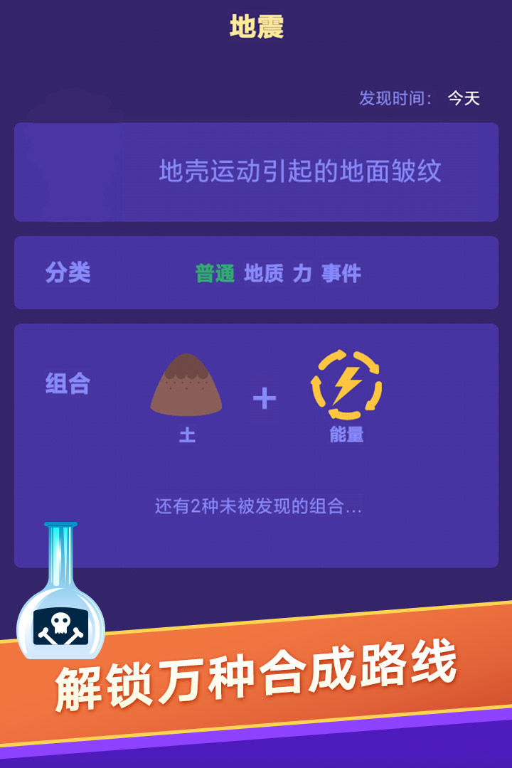 小小炼金术师游戏游戏