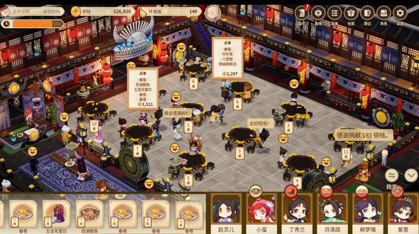 仙剑客栈2梦回余杭游戏