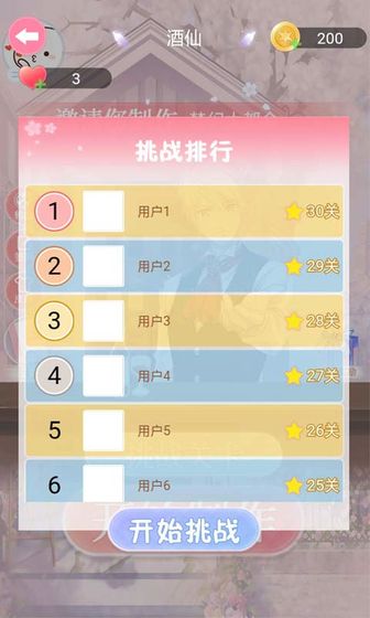 梦幻调酒师游戏游戏