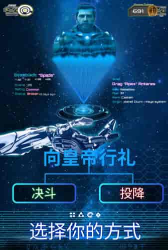 星际剑客游戏