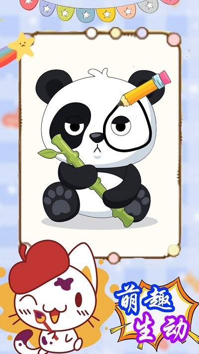 来挑战画一笔手机版游戏