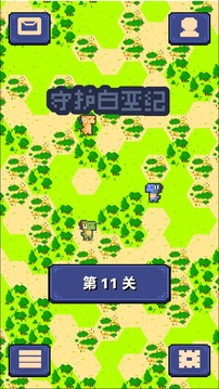 守护白垩纪手机版游戏