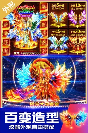 无双斩微变打金传奇游戏