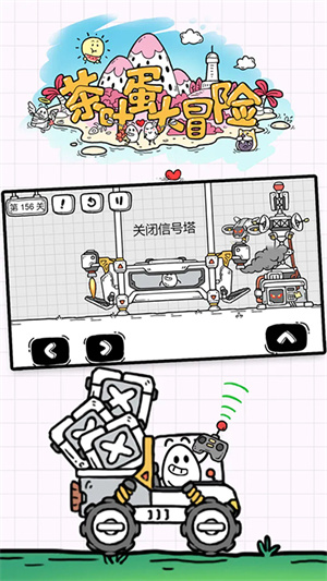 茶叶蛋大冒险app游戏