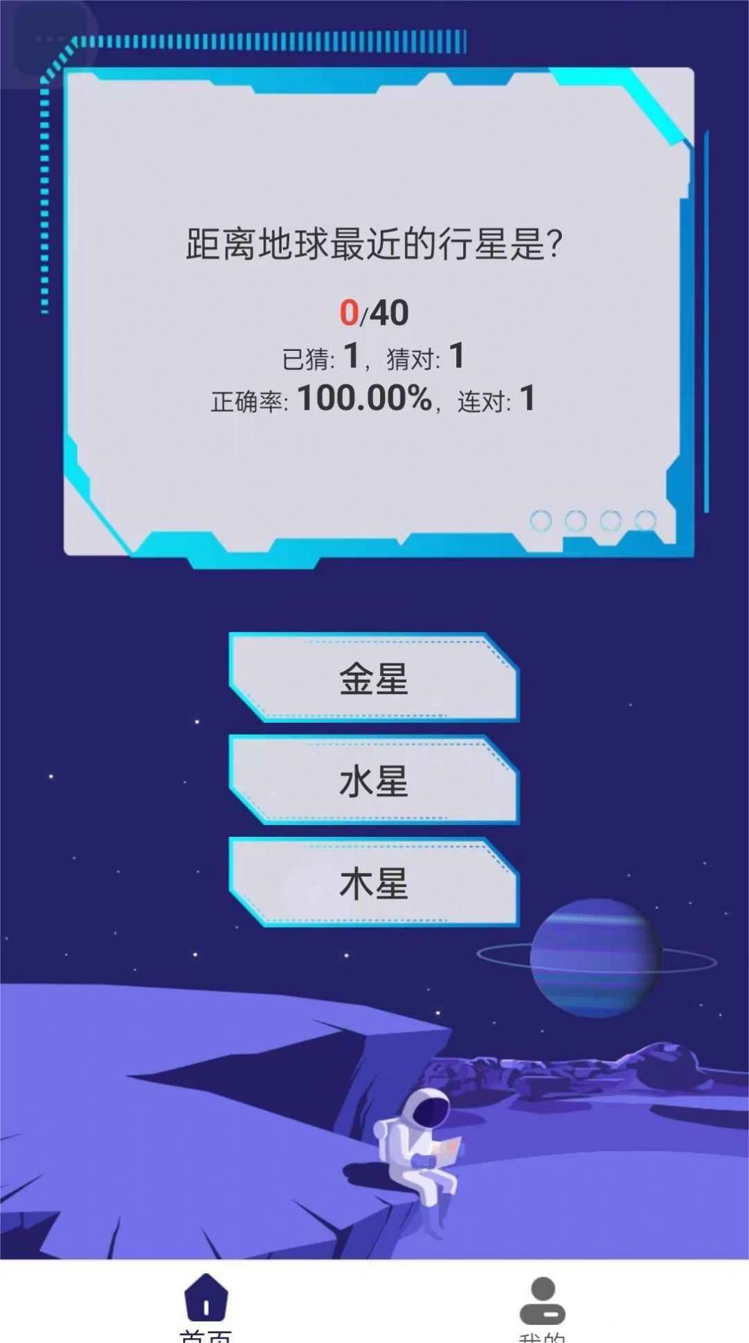 银河星空游戏