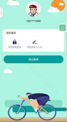 追风骑士游戏