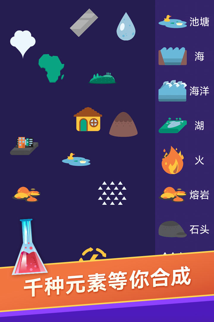 小小炼金术师游戏游戏