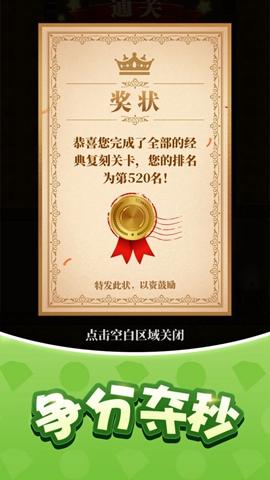 生存闯关汉化版游戏