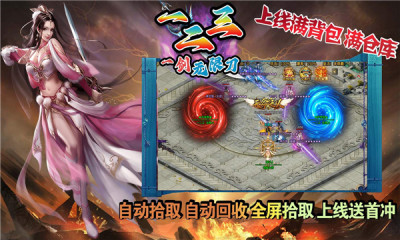 一二三一剑无限刀游戏