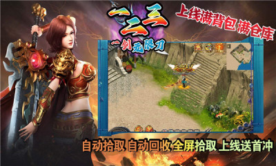 一二三一剑无限刀游戏