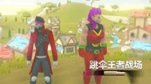 跳伞王者战场app游戏