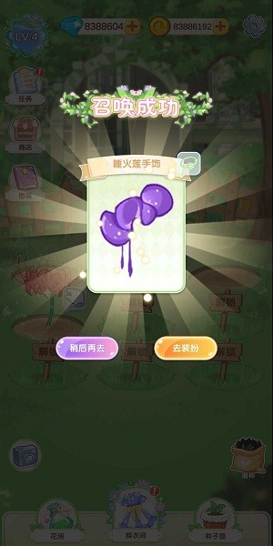 茜茜公主游戏