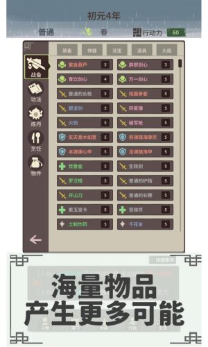 伏魔人偶转生模拟器游戏
