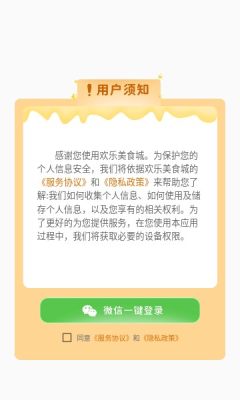 欢乐美食城红包版游戏