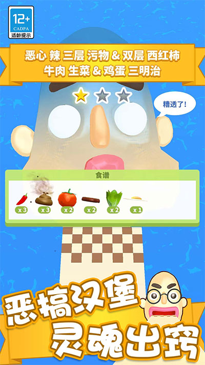 疯狂冲冲冲app游戏