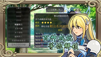幻化见闻录手机版游戏
