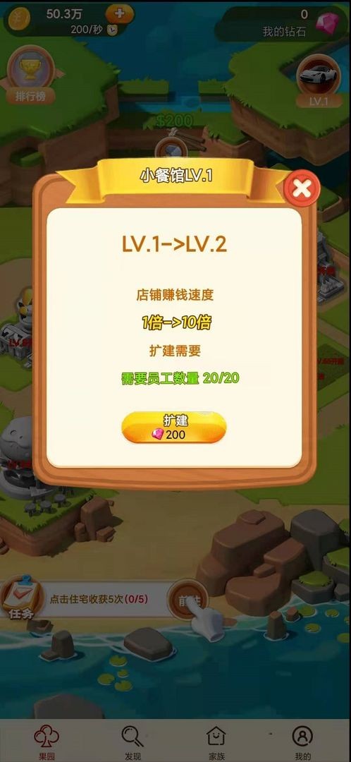 花开美丽红包版游戏