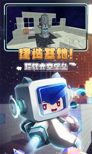 星河漂流记游戏
