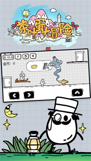 茶叶蛋大冒险app游戏