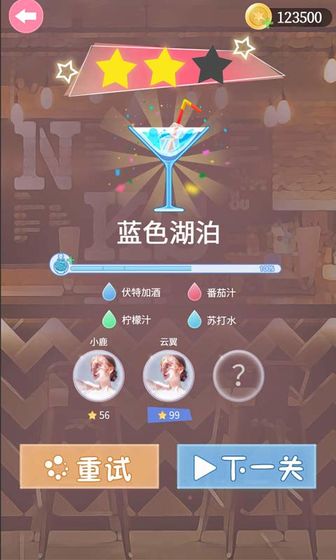 梦幻调酒师游戏游戏